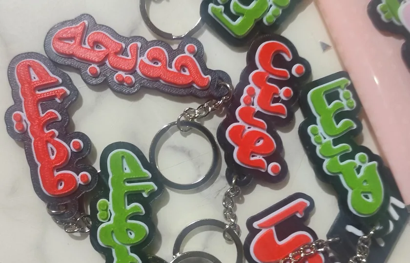 Keychain nama dalam tulisan Jawi berwarna merah dan hijau untuk cenderahati majlis